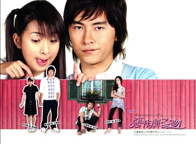 대만드라마하면 이 드라마! 8ㅅ8악작극지문=장난스런키스 시즌1 -30화(完)- 3 (스압, | 인스티즈