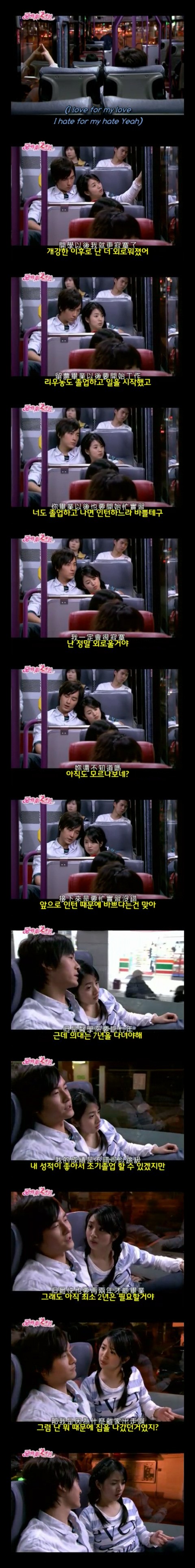 달달 포텐 甲 대만드라마 악작극지문2 = 장난스런키스 시즌2 -6화- 3 (스압 | 인스티즈