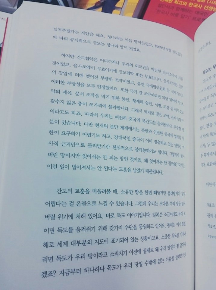  한국사 전문가로 도금된 인강강사 | 인스티즈