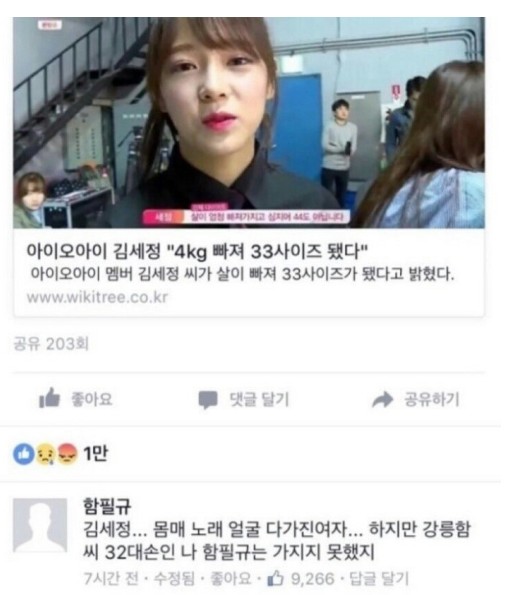 강릉함씨 32대손 함필규의 위엄 | 인스티즈
