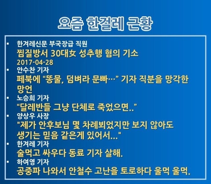 권갑장의 정치신세계 [천년만년야당이나할놈들/한겨레는왜?] | 인스티즈