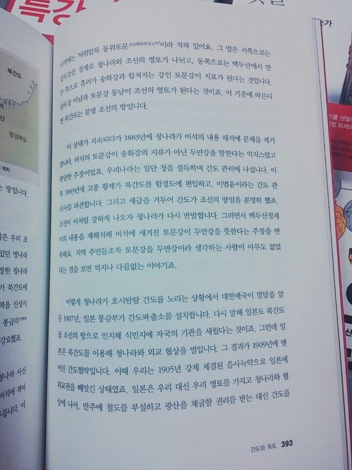  한국사 전문가로 도금된 인강강사 | 인스티즈