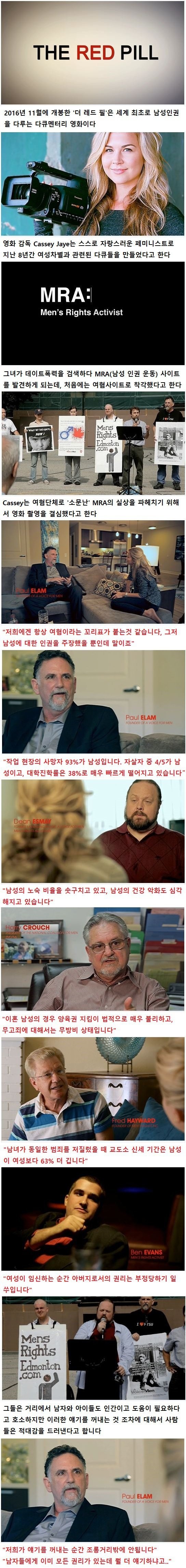 남성 인권 영화.... | 인스티즈