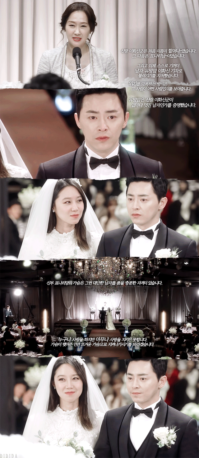 [질투의화신] 시청자들을 초대한 것 같았던 신나리 크리스마스 이브 결혼식 연출.jpgif | 인스티즈