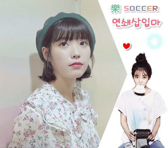 구아나한테 애교부리는 아이유.swf | 인스티즈