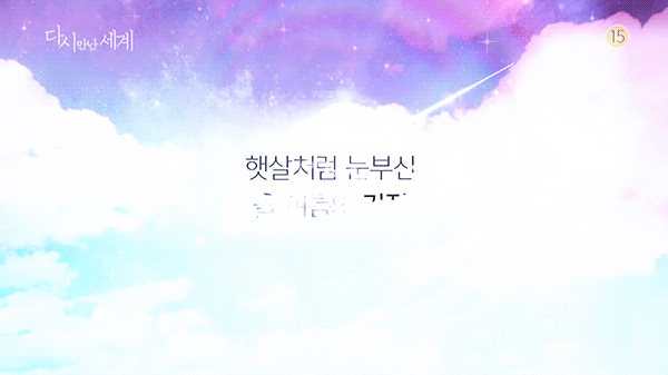 [여진구정채연] 청춘영화 느낌 나는 드라마 "다시만난세계" 아역 케미 | 인스티즈