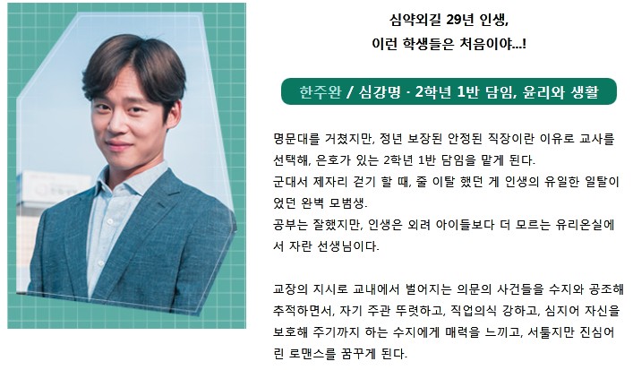 내일 첫방송한다는 학교2017 드라마 소개 | 인스티즈
