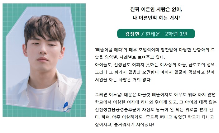 내일 첫방송한다는 학교2017 드라마 소개 | 인스티즈