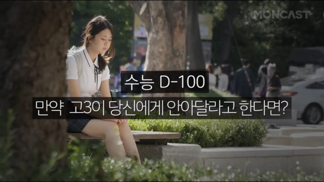 처음 보는 고3이 안아달라고 한다면? | 인스티즈