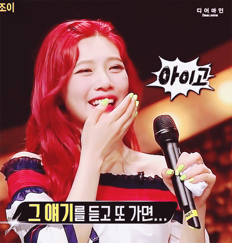 복면가왕에서 얘기 하다가 펑펑 운 조이 | 인스티즈