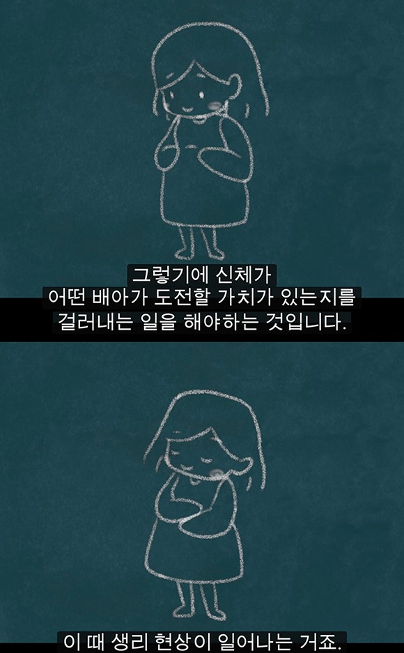 학교에서 생리에 대해 가르치는 건 처음부터 틀려먹었다 | 인스티즈