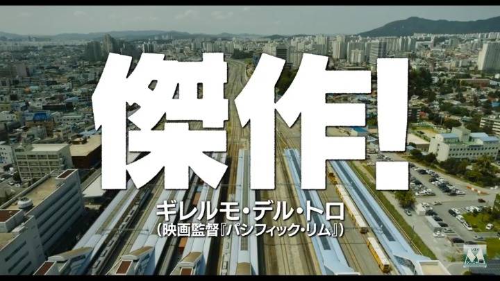 일본에서 한국영화중 제일 큰 스케일로 개봉한다는 영화 부산행.avi | 인스티즈