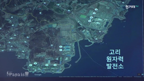 이번주 파파이스보고 개충격받은 우리나라 원전 상황 | 인스티즈