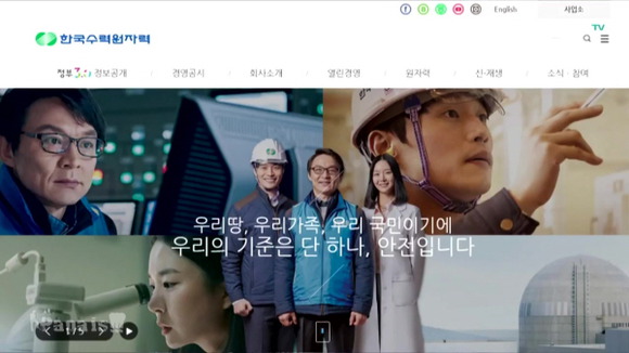 이번주 파파이스보고 개충격받은 우리나라 원전 상황 | 인스티즈