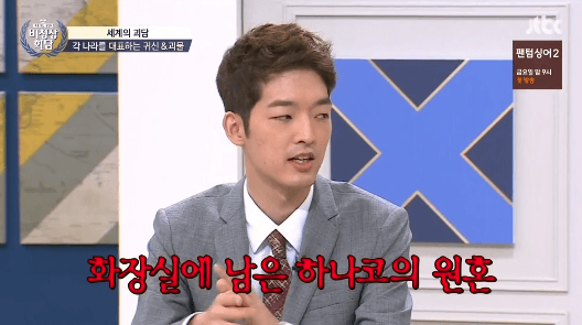 이번주 비정상회담 하이라이트 | 인스티즈