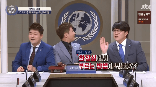 이번주 비정상회담 하이라이트 | 인스티즈