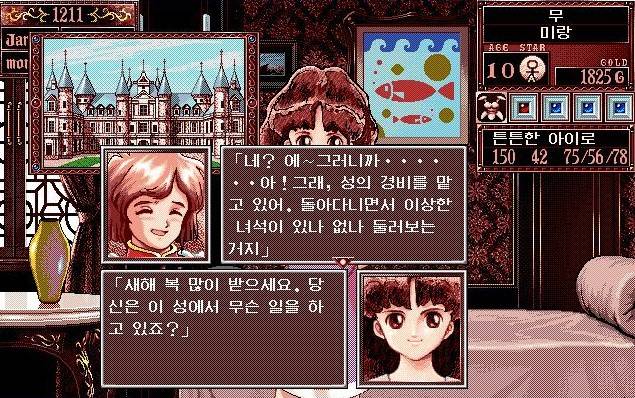 [PM2] 프린세스 메이커 2 | 인스티즈