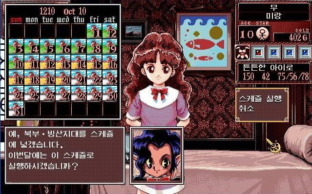 [PM2] 프린세스 메이커 2 | 인스티즈