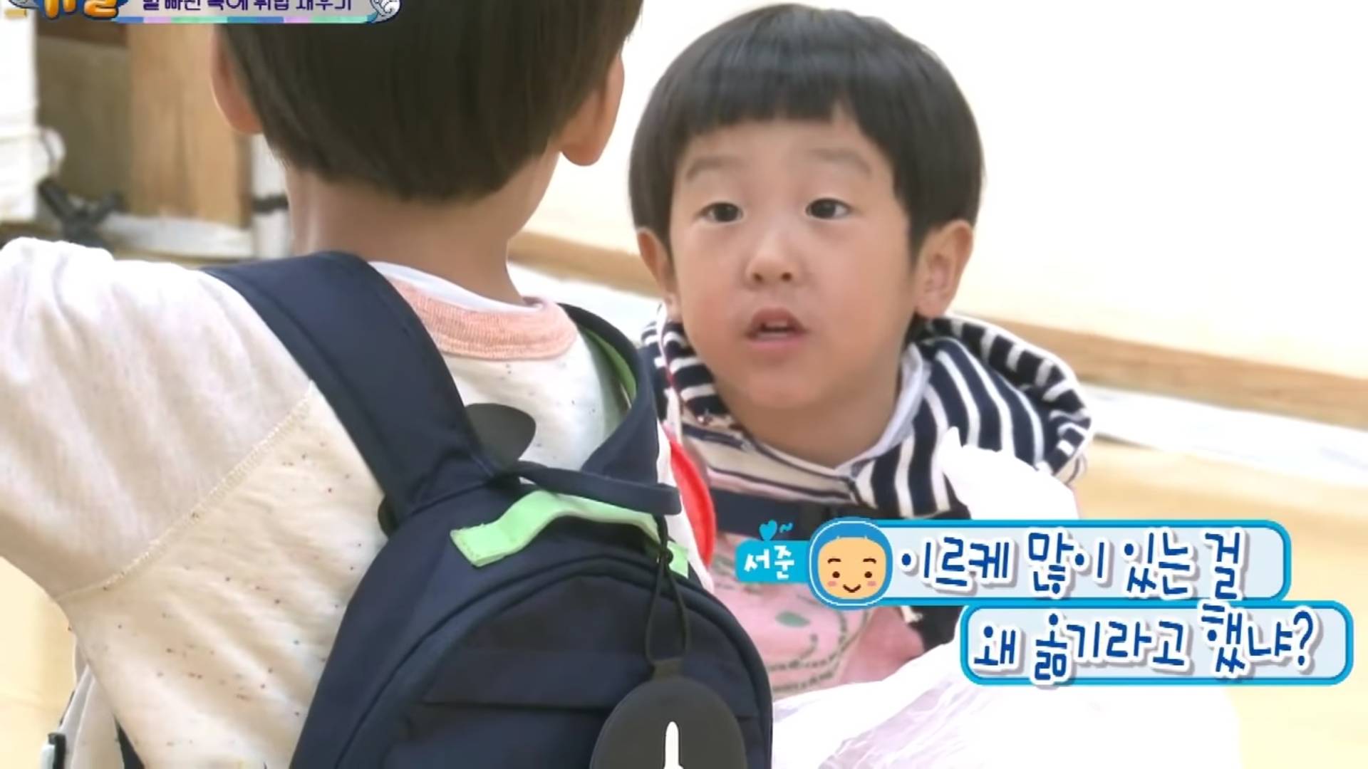 인생2회차 도중 중딩말투 나온 이서준ㅋㅋㅋㅋㅋㅋㅋㅋㅋ.jpg | 인스티즈