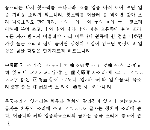 한글날 · 한글의 역사 | 인스티즈