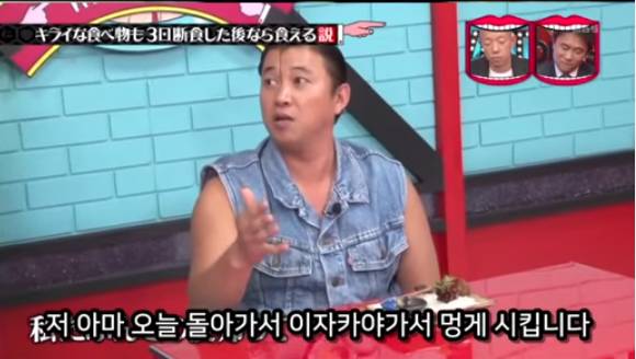 아무리 싫어하는 음식이라도 3일을 굶는다면 먹을수있다 검증ㅋㅋㅋ | 인스티즈