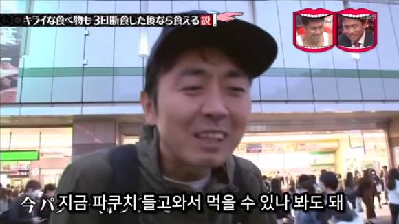 아무리 싫어하는 음식이라도 3일을 굶는다면 먹을수있다 검증ㅋㅋㅋ | 인스티즈