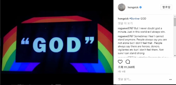 노래 듣는 취향이 심상치 않은 유아인의 인스타그램 추천곡들 | 인스티즈