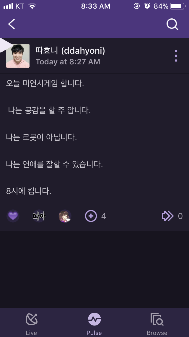 [클립] 소시오패스 해명을 위해 미연시 플레이한 스트리머 | 인스티즈