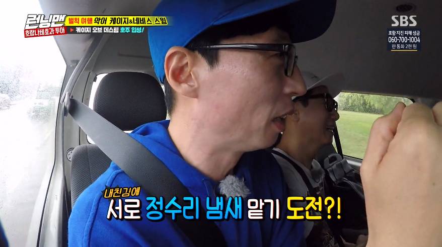 런닝맨 멤버들 서로 정수리 냄새 맡기ㅋㅋㅋㅋㅋㅋㅋㅋ.jpgif | 인스티즈