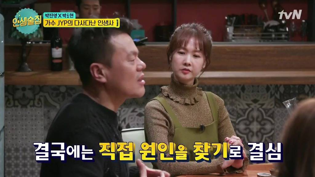 [인생술집] 기획사 대표 마인드 (feat.JYP) | 인스티즈