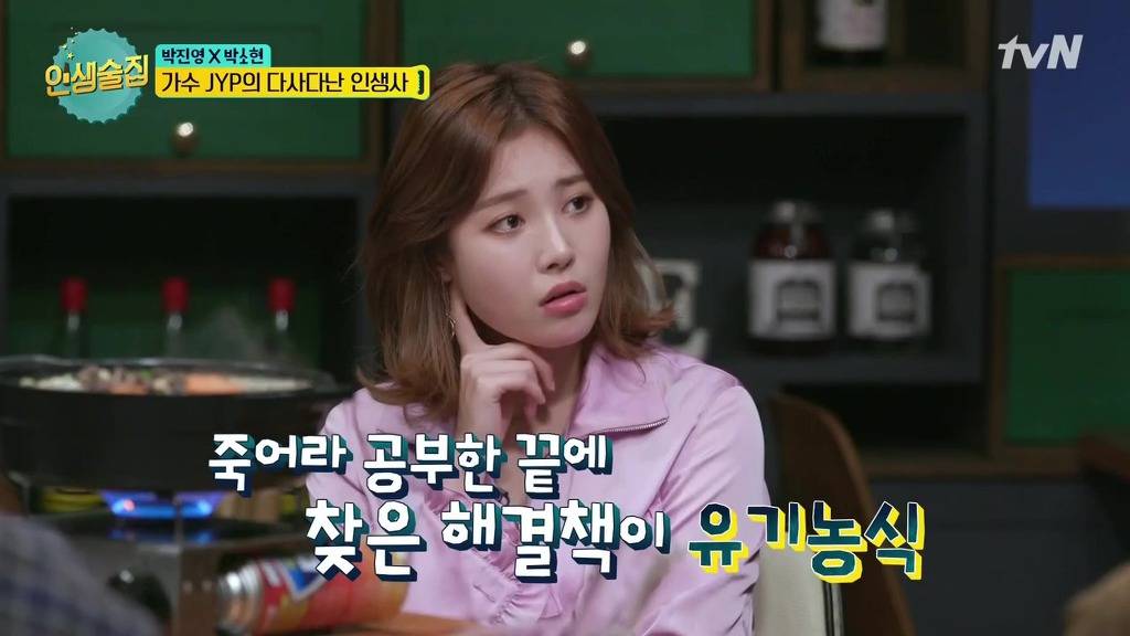 [인생술집] 기획사 대표 마인드 (feat.JYP) | 인스티즈