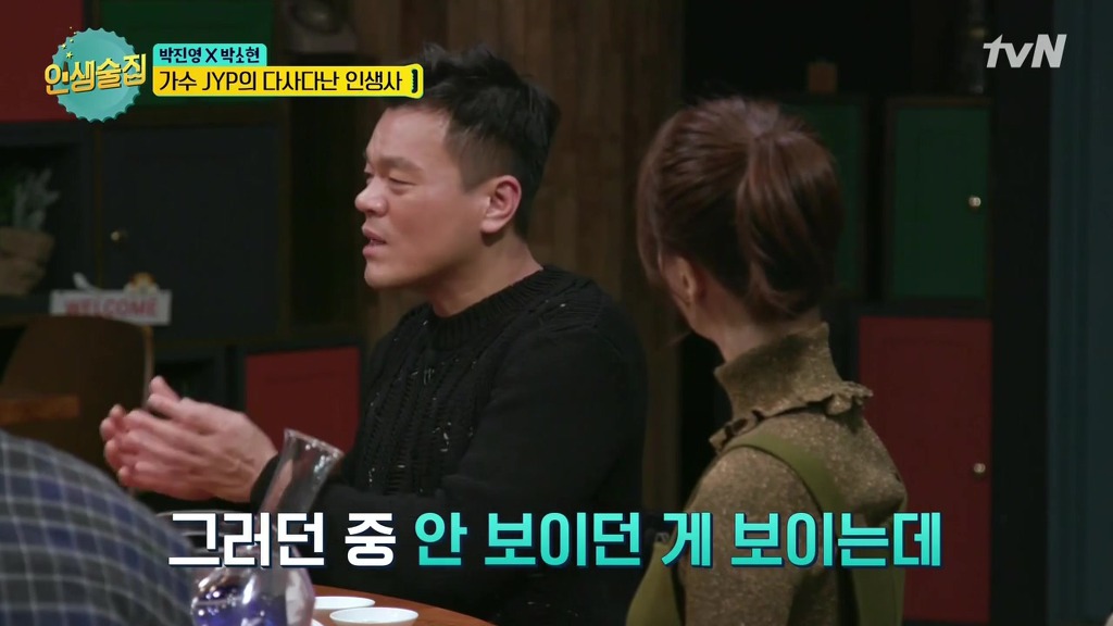 [인생술집] 기획사 대표 마인드 (feat.JYP) | 인스티즈