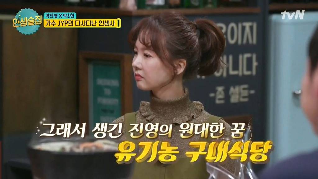 [인생술집] 기획사 대표 마인드 (feat.JYP) | 인스티즈