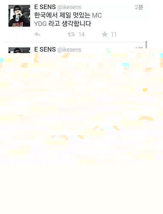 이센스가 가장 존경하는 한국 MC | 인스티즈