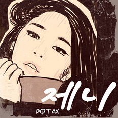 신동엽 유혹하는 레드벨벳 슬기 .swf | 인스티즈