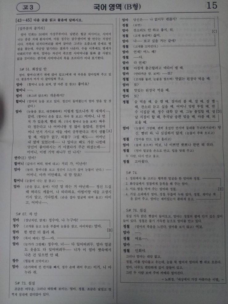 모의고사 지문 레전드 | 인스티즈
