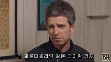 "펩과 나는 동급이다" | 인스티즈