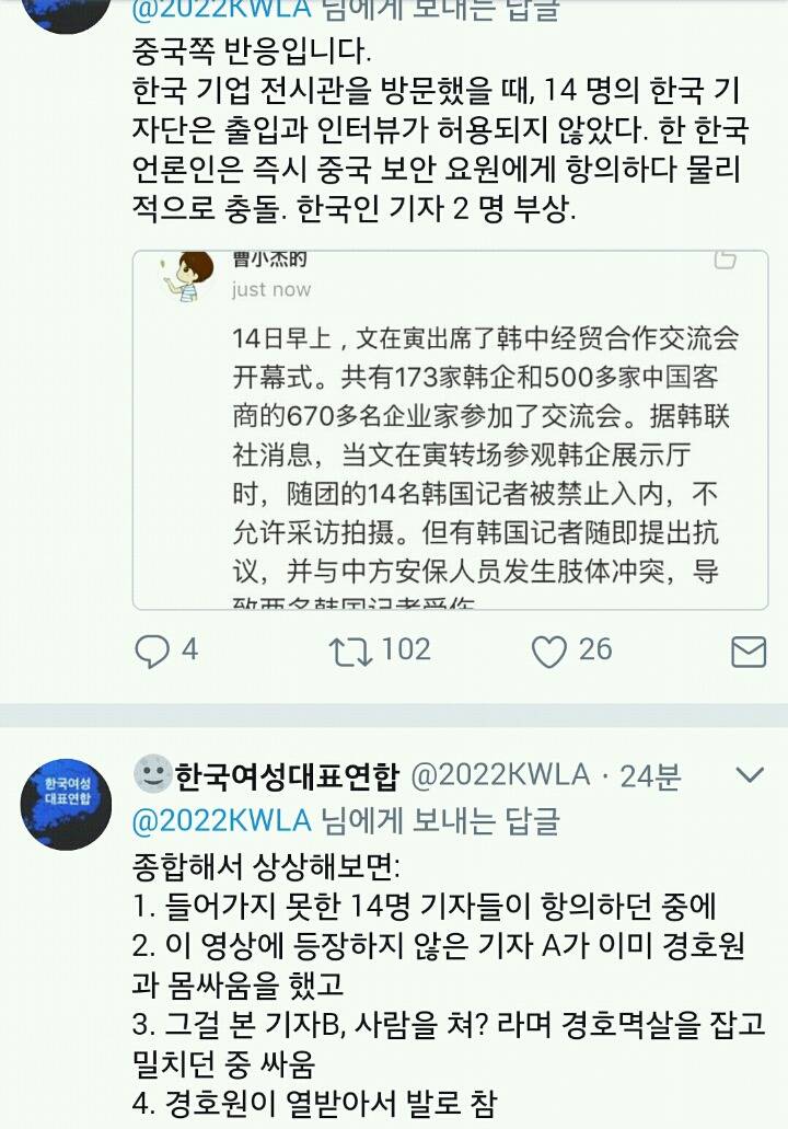 "드디어 Weibo에도 영상이 떴습니다. 편집이 좀 다르네요."(욕설주의) | 인스티즈
