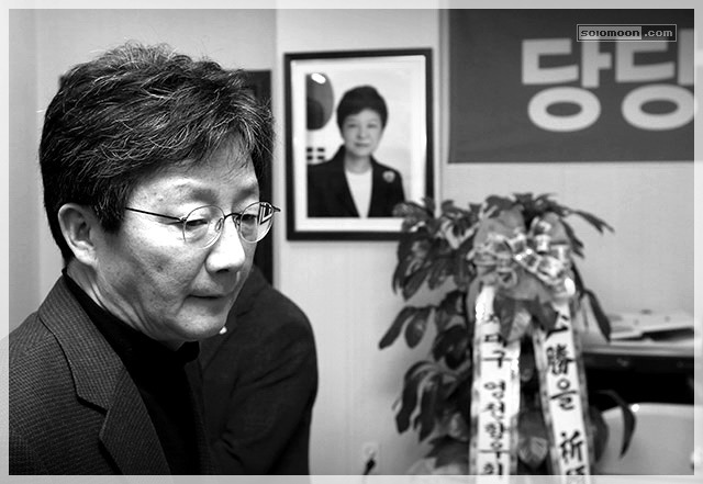 사진으로 보는 대한민국 정치 느와르 10년 .JPG | 인스티즈