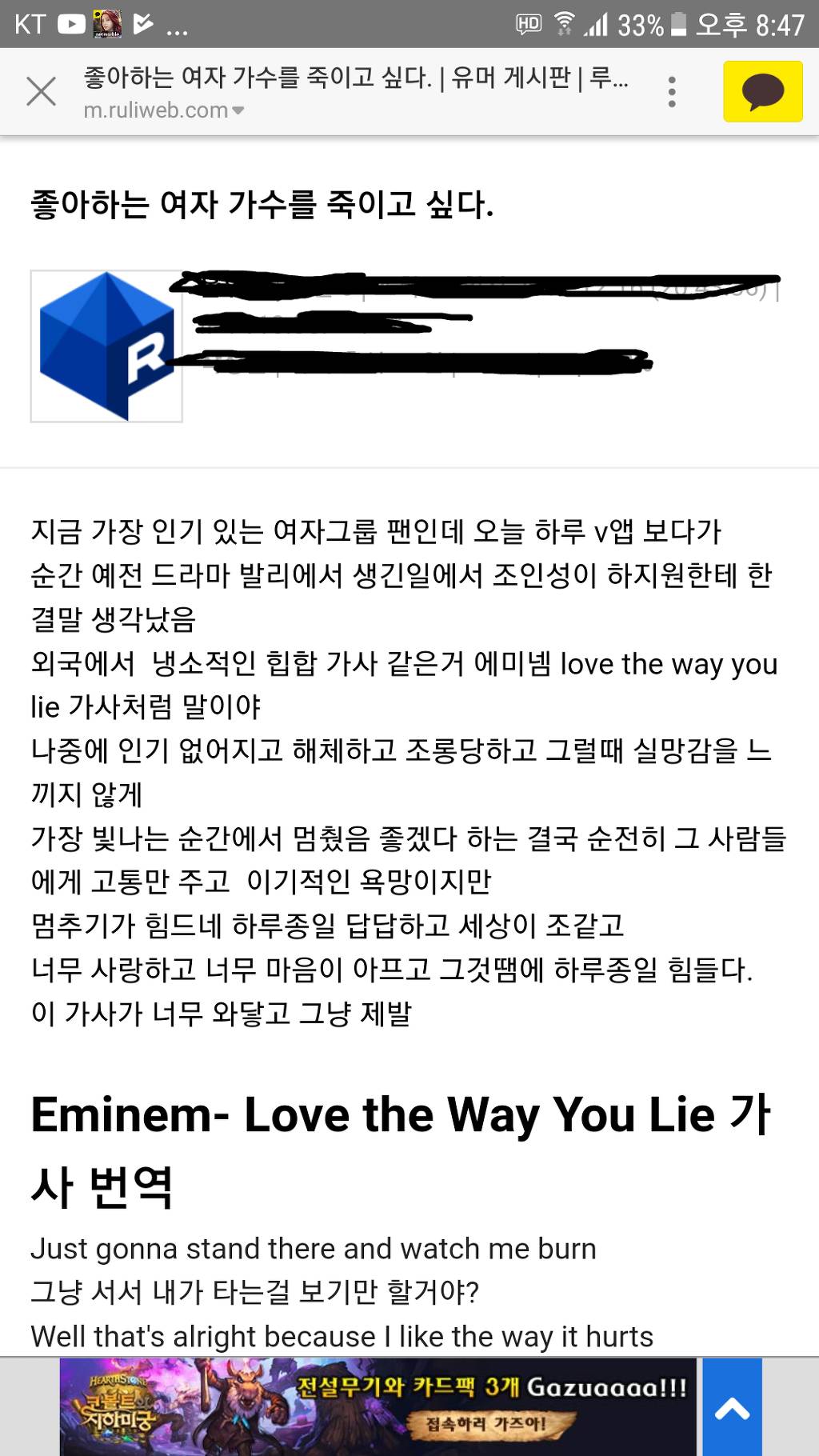 좋아하는 여자가수를죽이고싶다 | 인스티즈