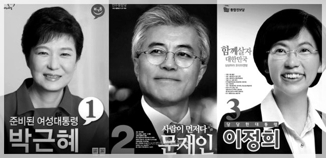 사진으로 보는 대한민국 정치 느와르 10년 .JPG | 인스티즈