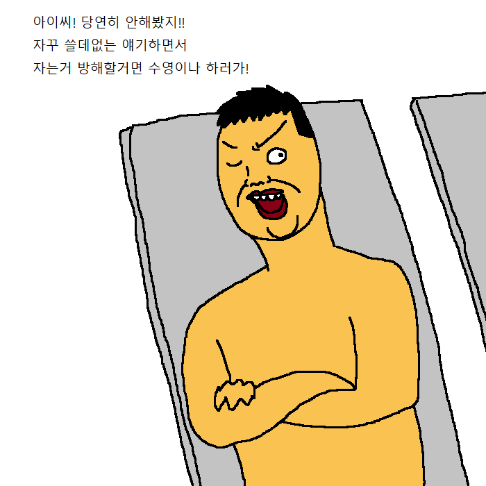 [짤툰] 수영장에서 썸녀랑 키스하는 만화 | 인스티즈