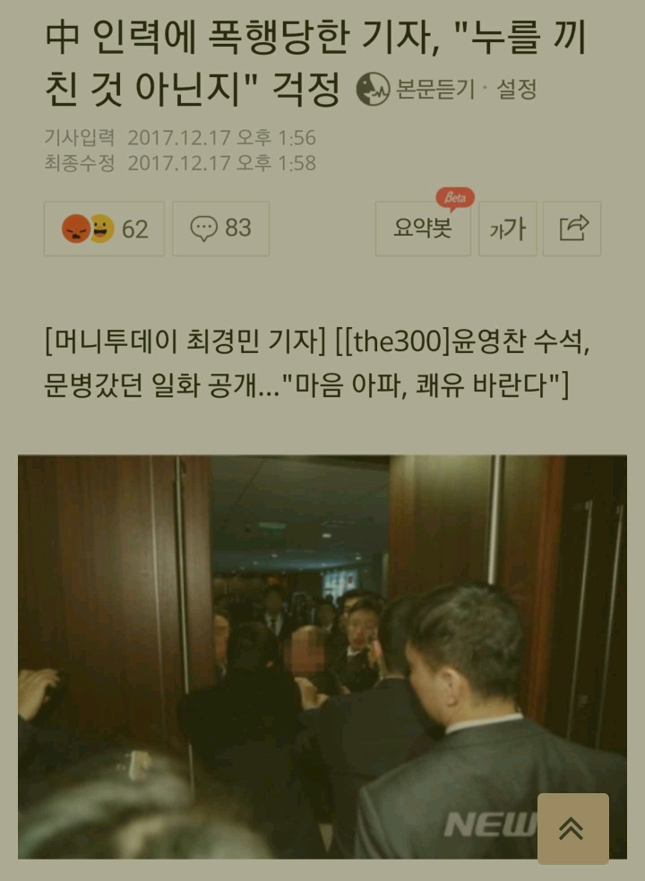 쳐맞은 들:어라?이게 아닌데??ㅇ.ㅇ? | 인스티즈