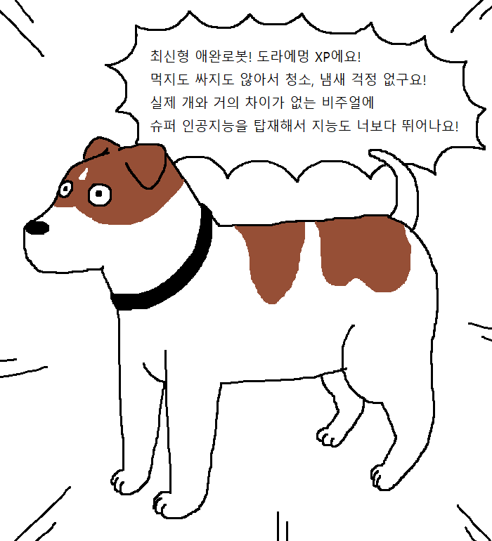 [짤툰] 개 키우고 싶어하는 만화 | 인스티즈