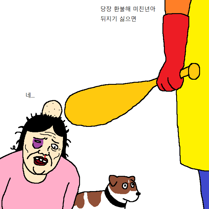 [짤툰] 개 키우고 싶어하는 만화 | 인스티즈