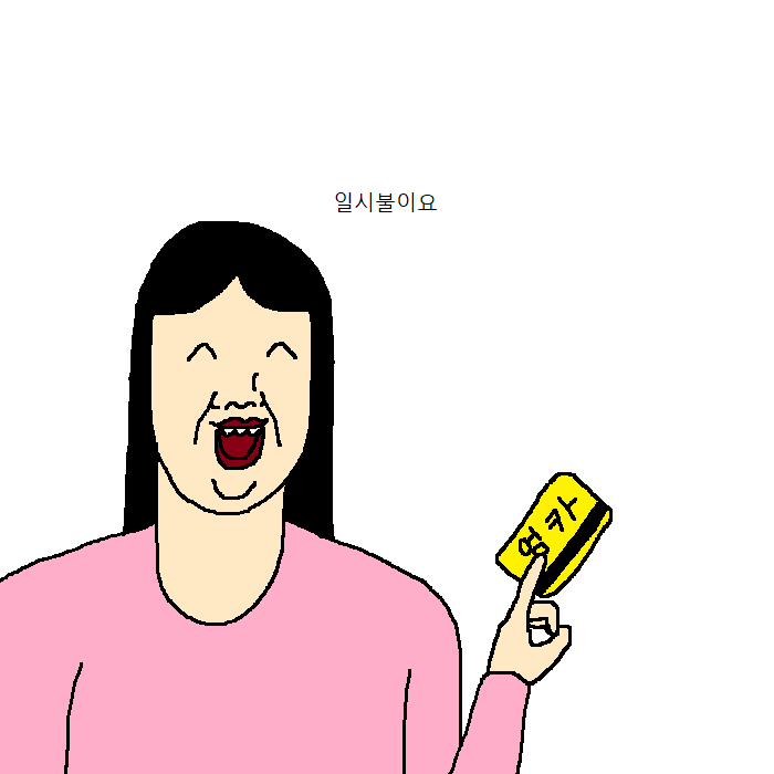 [짤툰] 개 키우고 싶어하는 만화 | 인스티즈