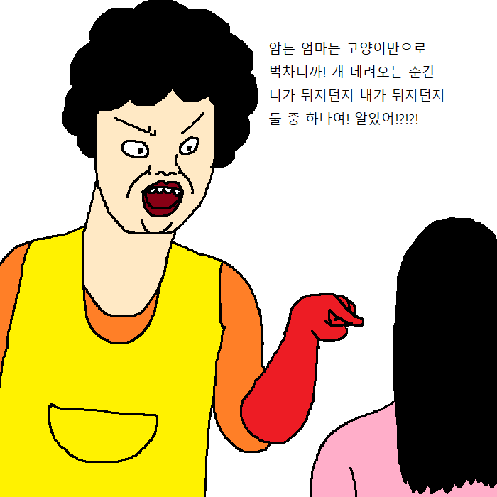 [짤툰] 개 키우고 싶어하는 만화 | 인스티즈