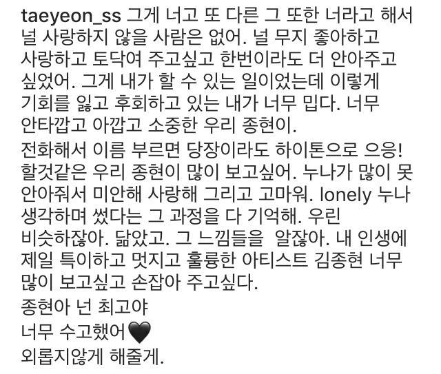 종현이 태연 생각하며 만들었다는 곡.swf | 인스티즈