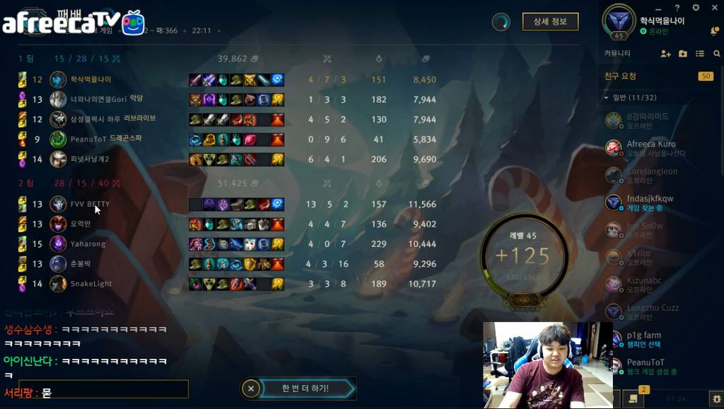 [LOL] 프레이"친다" | 인스티즈