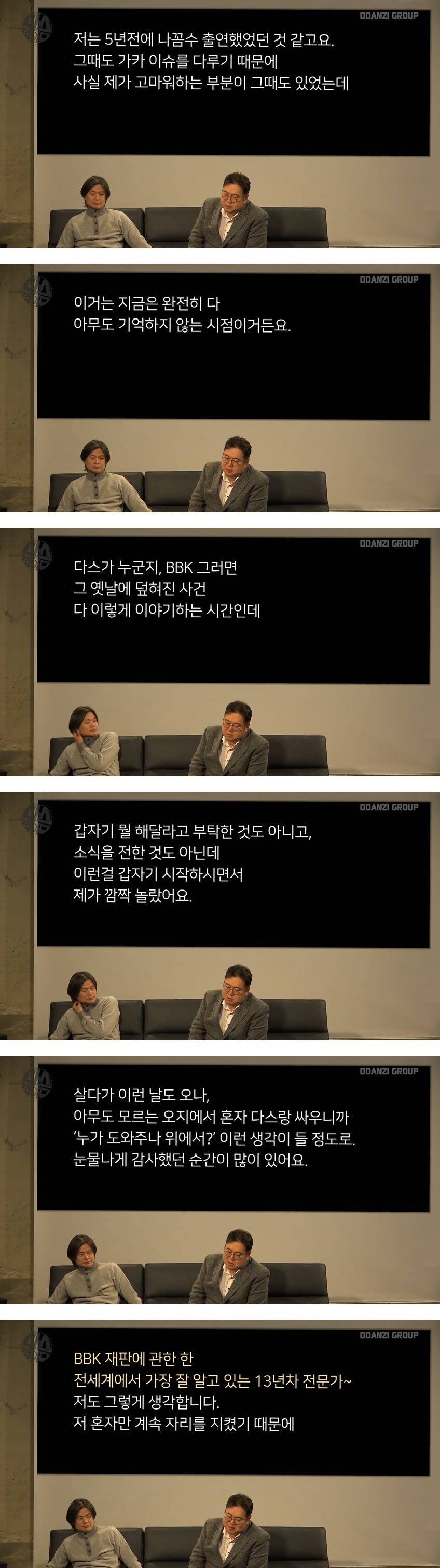 BBK사건 옵셔널캐피탈의 13년차 미국측 변호사.jpg (다스뵈이다) | 인스티즈